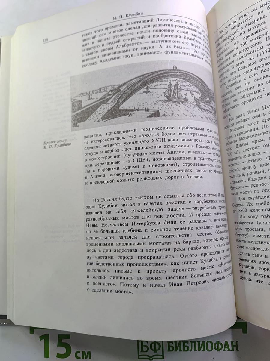 От махин до роботов. Книга I