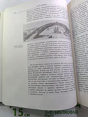 От махин до роботов. Книга I