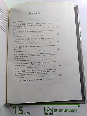 От махин до роботов. Книга I