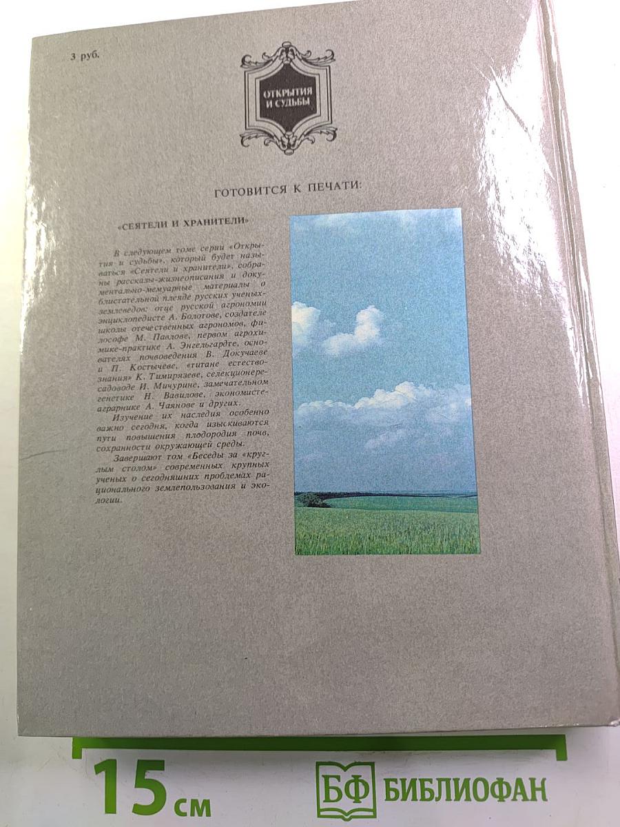 От махин до роботов. Книга I