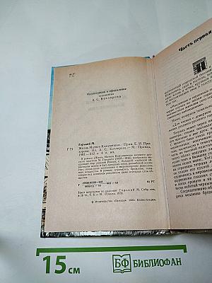 Жизнь Матвея Кожемякина