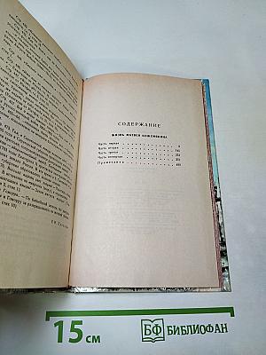 Жизнь Матвея Кожемякина