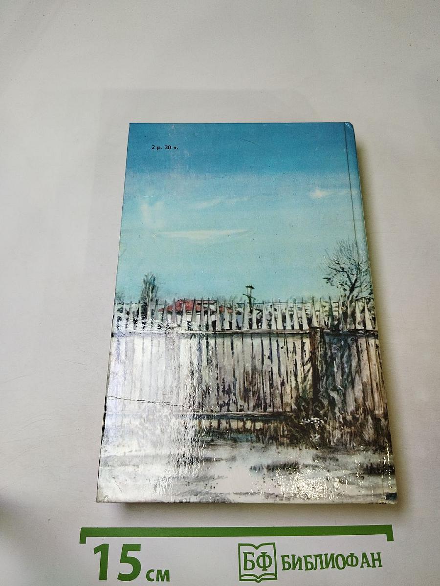 Жизнь Матвея Кожемякина