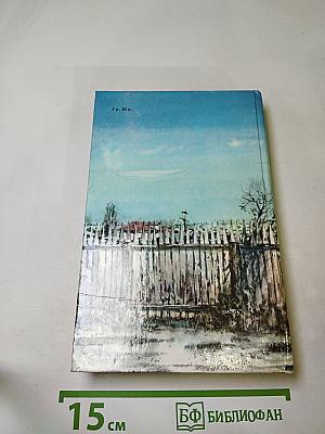 Жизнь Матвея Кожемякина