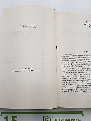 Собрание сочинений в 6 томах. Том VI.