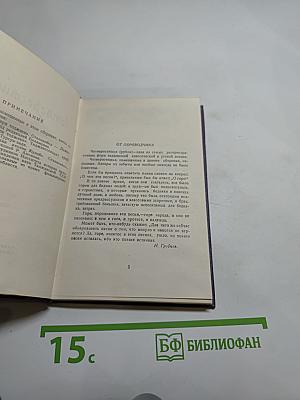 Четверостишия