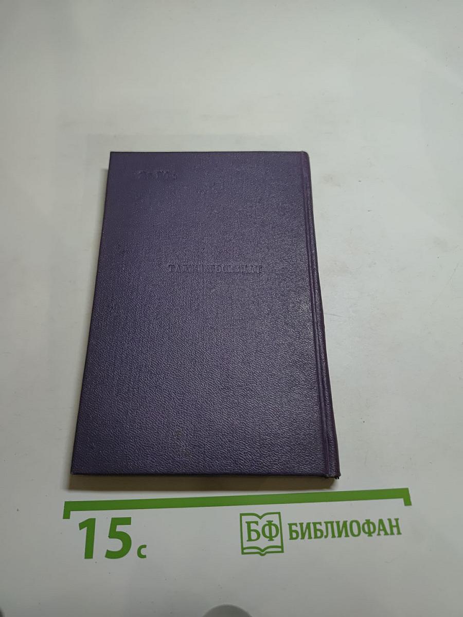 Четверостишия