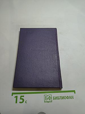 Четверостишия