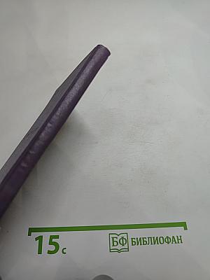 Четверостишия