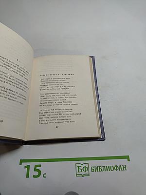 Шелли. Лирика