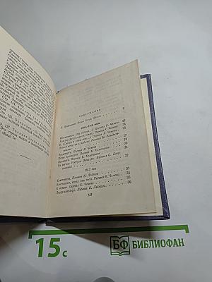 Шелли. Лирика