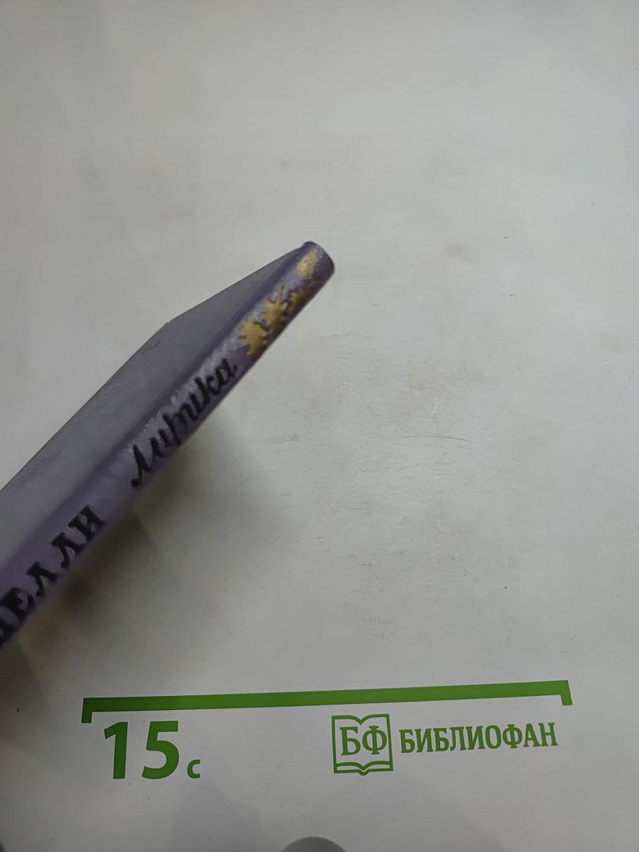 Шелли. Лирика