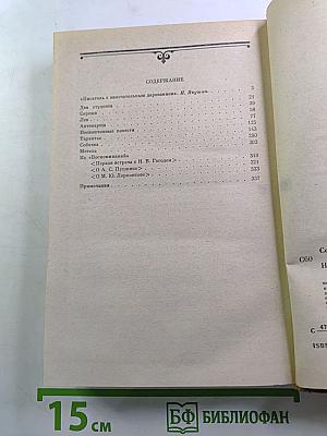 Повести и рассказы