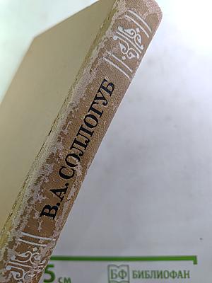 Повести и рассказы