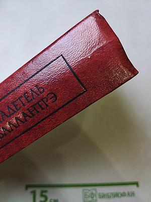 Владетель Баллантрэ. Рассказы. Повести