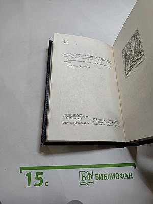 Стихотворения