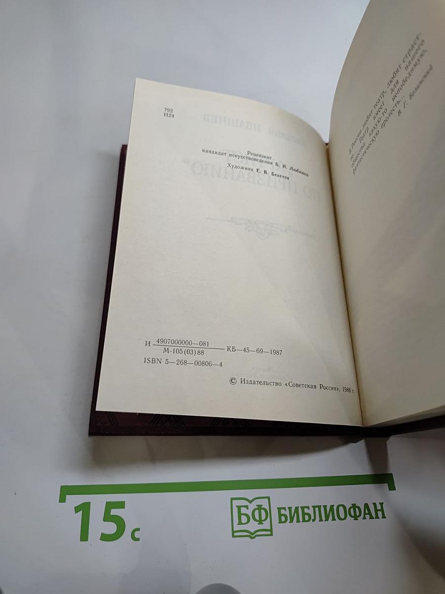 Артист по призванию