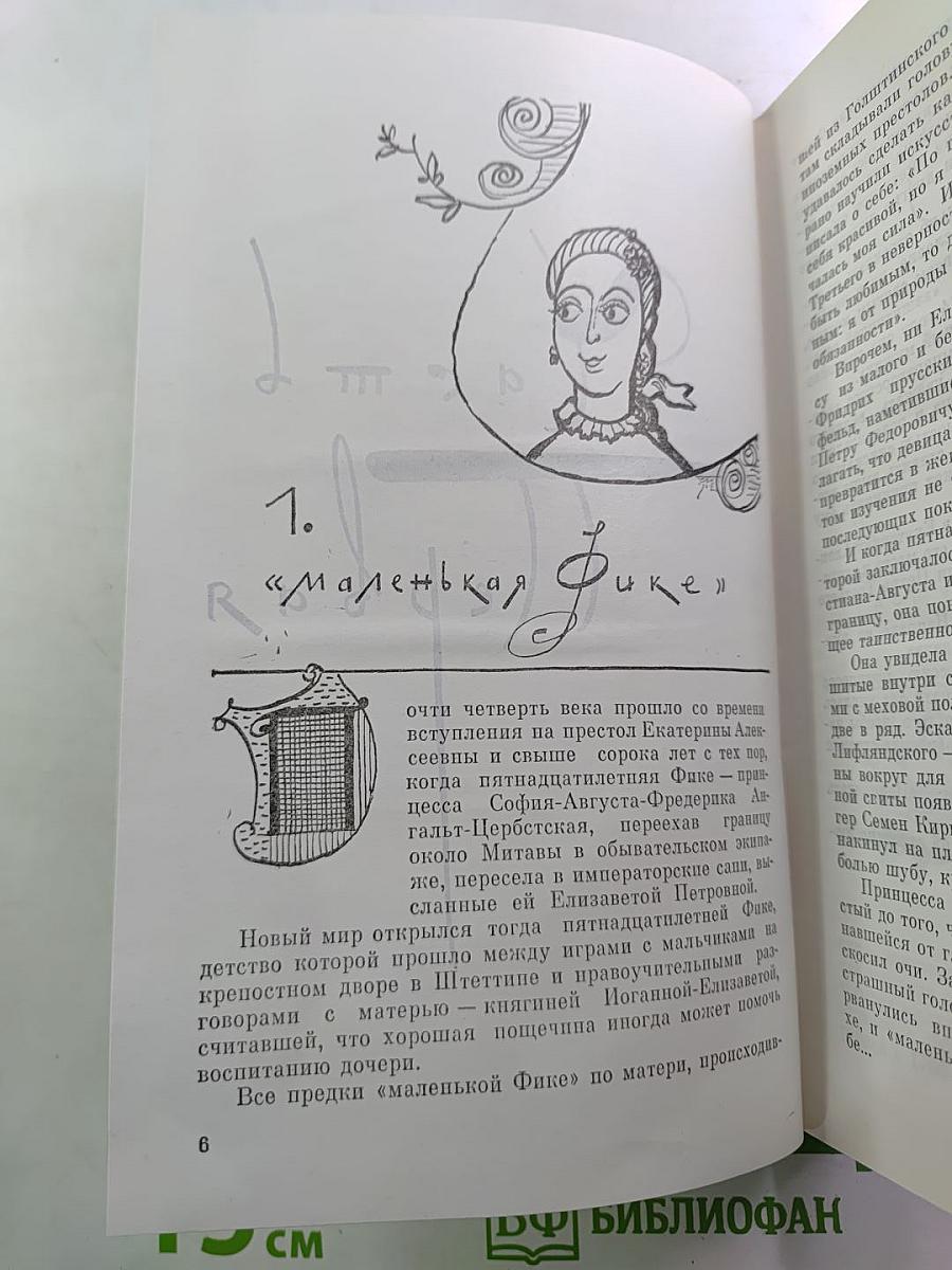 Две столицы