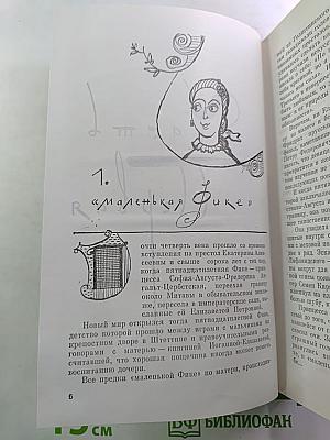 Две столицы