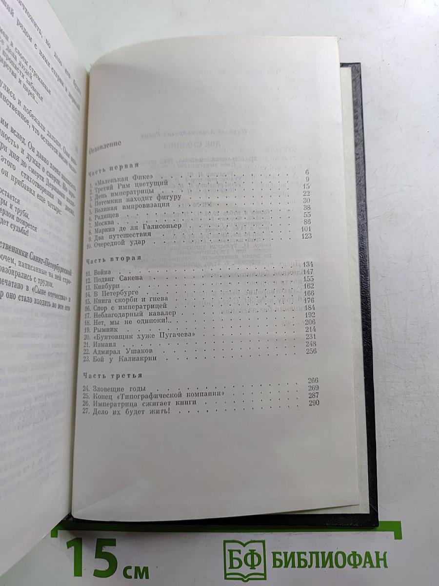 Две столицы