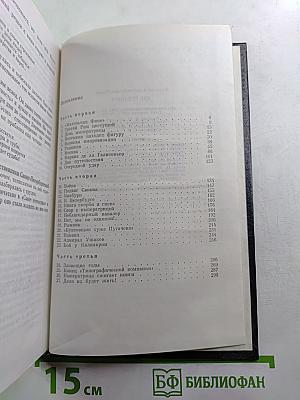 Две столицы