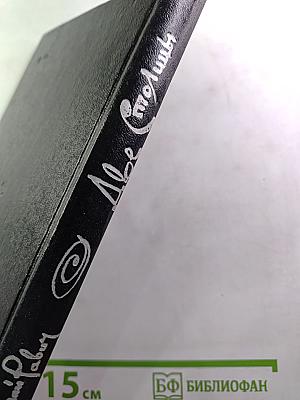 Две столицы