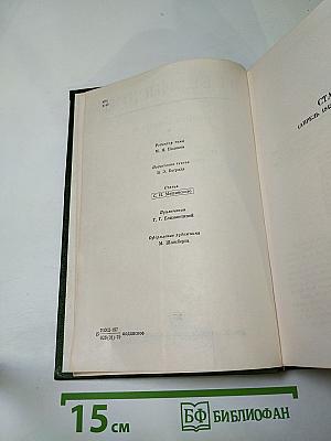 Собрание сочинений. Том пятый. Статьи, рецензии и заметки