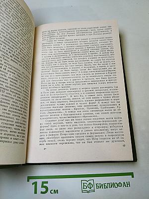Собрание сочинений. Том пятый. Статьи, рецензии и заметки