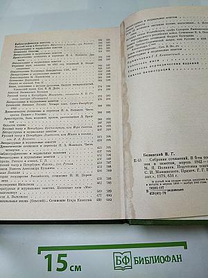 Собрание сочинений. Том пятый. Статьи, рецензии и заметки