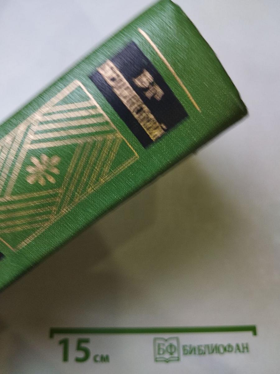 Собрание сочинений. Том пятый. Статьи, рецензии и заметки