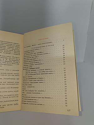 Стихотворения и поэмы
