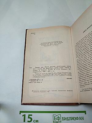 Только час. Проза русских писательниц конца XIX - начала XX века