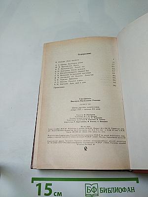 Только час. Проза русских писательниц конца XIX - начала XX века