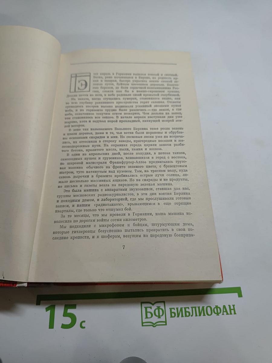 Доля бессмертия