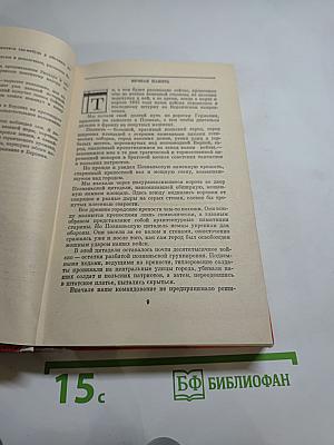 Доля бессмертия