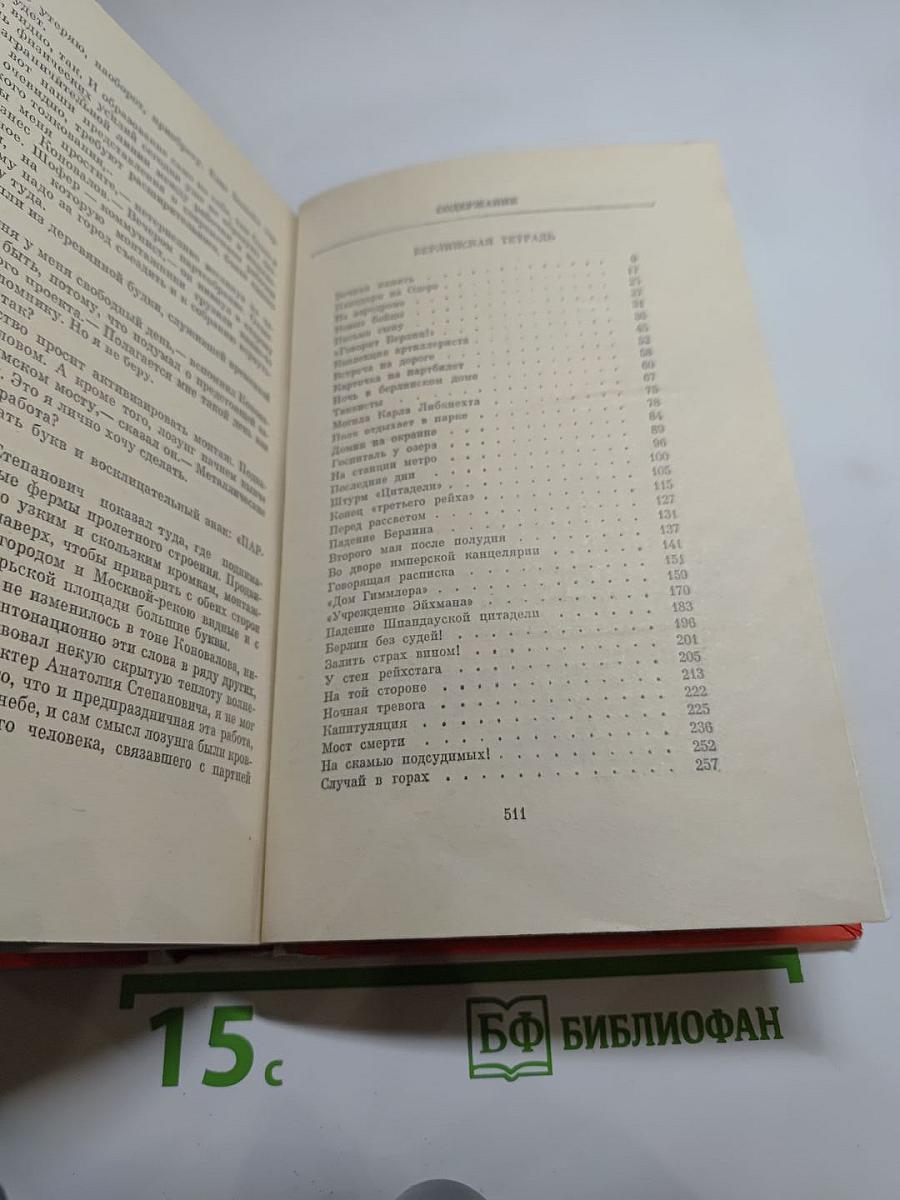 Доля бессмертия