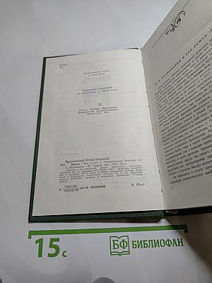 Брюль