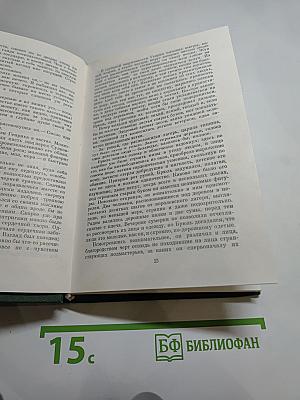 Брюль