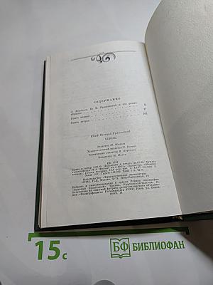 Брюль