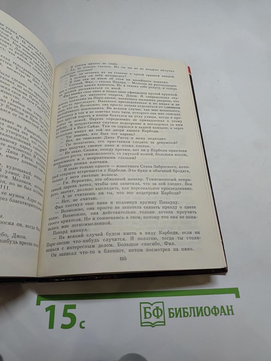 Похищение на тысяче островов. Остросюжетный детектив. Выпуск 6