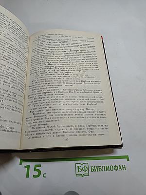 Похищение на тысяче островов. Остросюжетный детектив. Выпуск 6