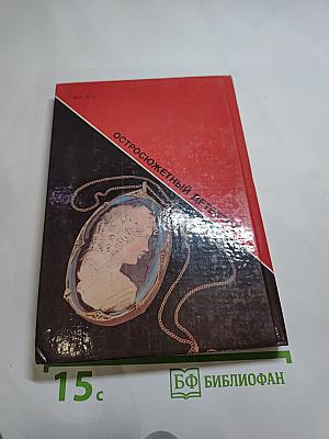 Похищение на тысяче островов. Остросюжетный детектив. Выпуск 6