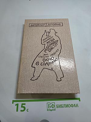 Дорожный детектив