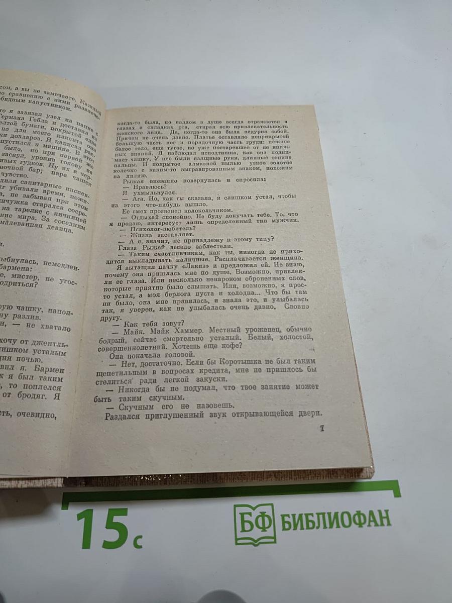 Дорожный детектив