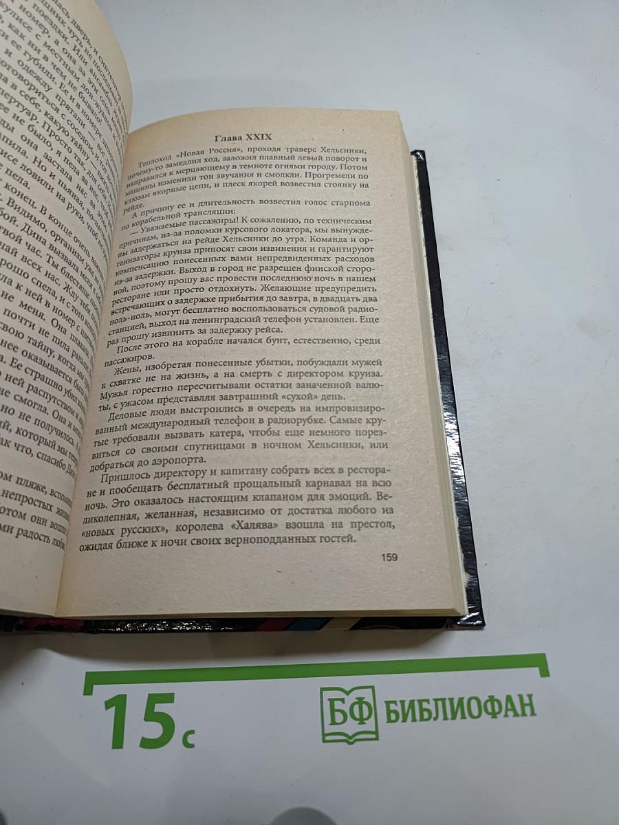 Последний полет Орлана