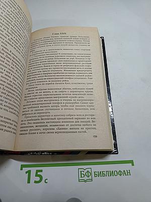 Последний полет Орлана