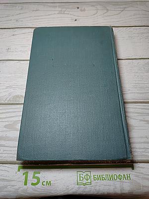 Цусима. Книга вторая