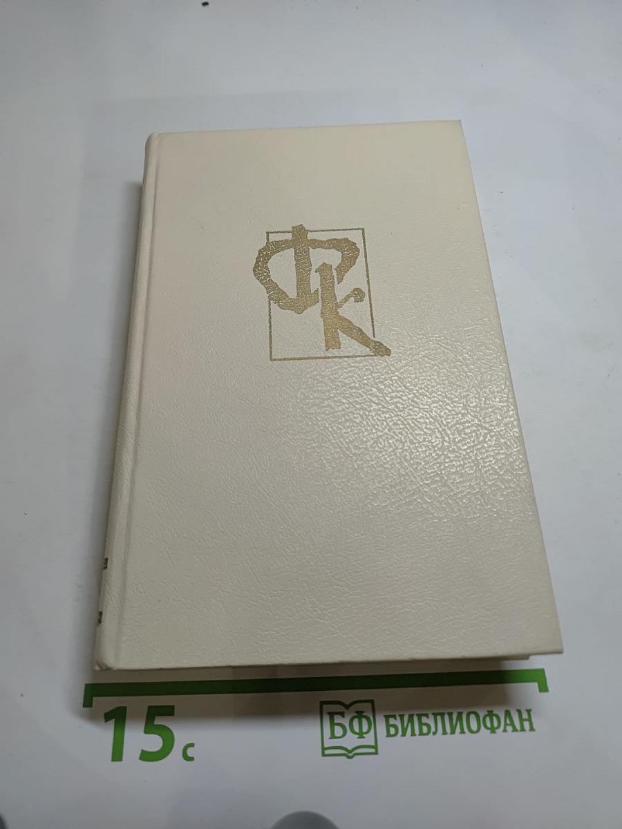 Пионеры, или У истоков Саскуйханны. Кожаный чулок на склоне лет