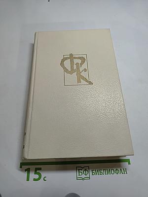 Пионеры, или У истоков Саскуйханны. Кожаный чулок на склоне лет
