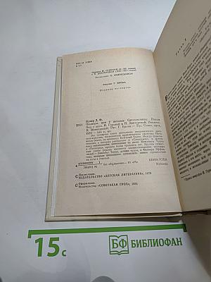 Пионеры, или У истоков Саскуйханны. Кожаный чулок на склоне лет